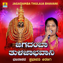 Jagadamba Thulaja Bhavani