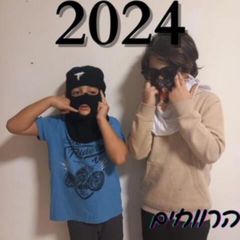 2024
