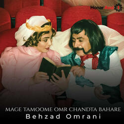 Mage Tamoome Omr Chandta Bahare, Pt. 21