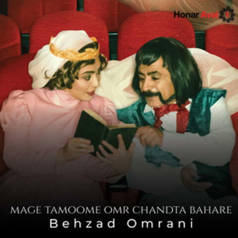 Mage Tamoome Omr Chandta Bahare, Pt. 21