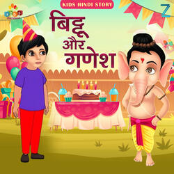 Bittu Aur Ganesh