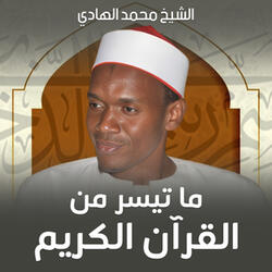 سورة المزمل