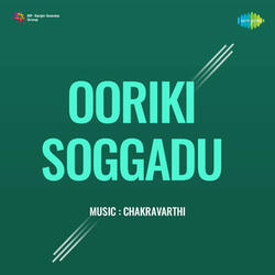 Thaakidilo Taha Tahalu (From "Ooriki Soggadu")