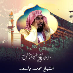 أذان صلاة الظهر 4 رجب 1442ه