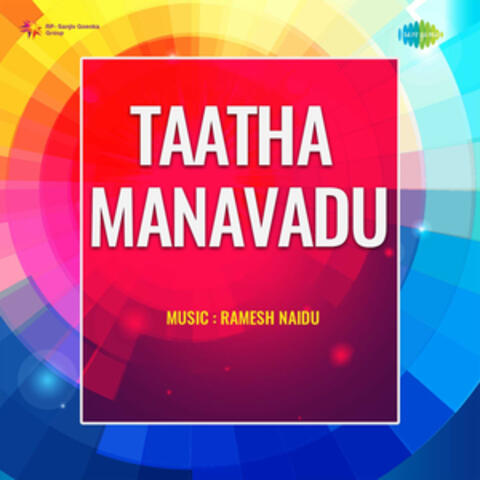 Anu Bandham (From "Taatha Manavadu")