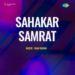 Nilya Abhali Pirticha Mala (From "Sahakar Samrat")