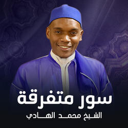 جزء عم