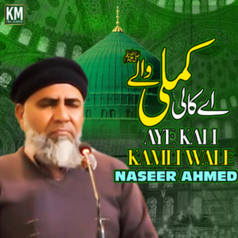 Aye Kali Kamli Wale - Single