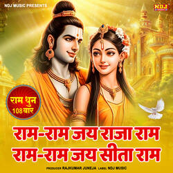 Ram Ram Jai Raja Ram Ram Ram Jai Sita Ram - Ram Dhun 108 Times