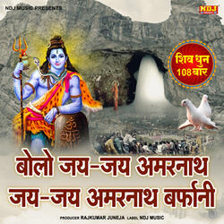 Bolo Jai Jai Amarnath Jai Jai Amar Nath Barfani - Shiv Dhun 108 Times