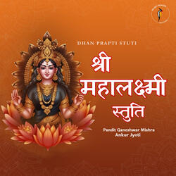 Shree Mahalakshmi Stuti