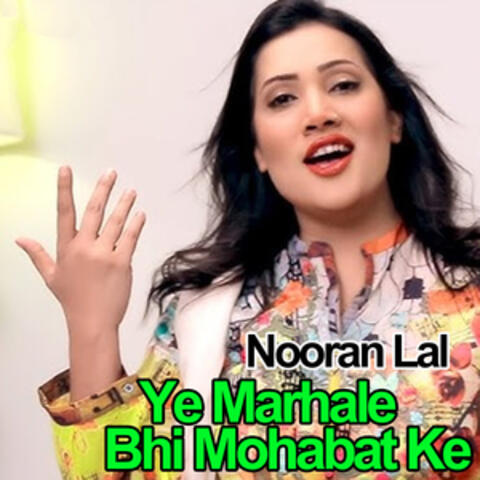 Ye Marhale Bhi Mohabat Ke