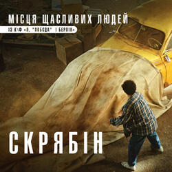 Місця щасливих людей