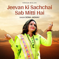 Jeevan Ki Sachchai Sab Mitti Hai