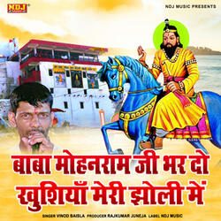 Baba Mohan Ram Ji Bhar Do Khushiya Meri Jholi Me