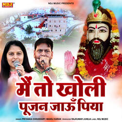 Main To Kholi Pujan Jaun Piya