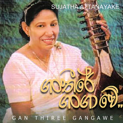 Gan Thiree Gangawe