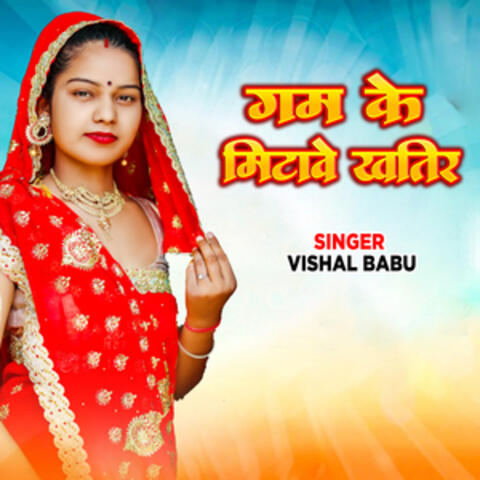 Gam Ke Mitave Khatir