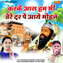 Karke Aas Hum Bhi Tere Dar Pe Aaye Mohan