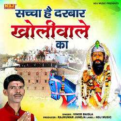 Sacha Hai Darbar Kholi Wale Ka