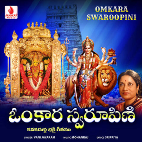 Omkara Swaroopini - Single