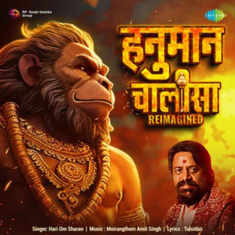 Hanuman Chalisa