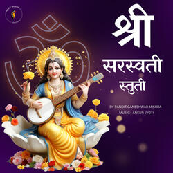 Shri Saraswati Stuti