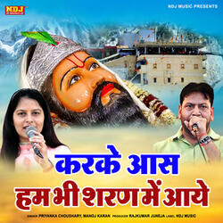 Karke Aas Hum Bhi Sharan Me Aaye