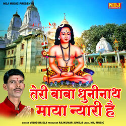 Teri Baba Dhuni Nath Maya Nyari Hai
