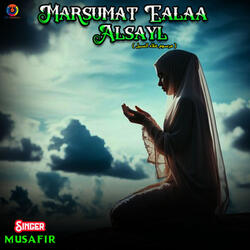 Marsumat Ealaa Alsayl