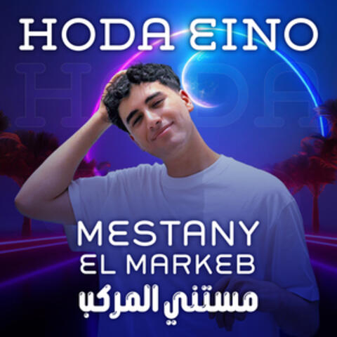 Mestany El Markeb