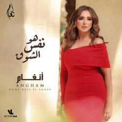 Howa Nafs El Shouk