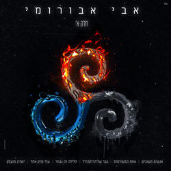 אנשים חשובים