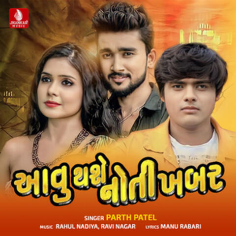 Aavu Thase Noti Khabar - single