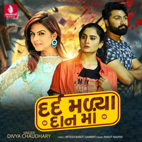 Dard Malya Daan Ma - Single