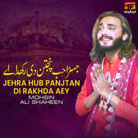 Jehra Hub Panjtan Di Rakhda Aey - Single