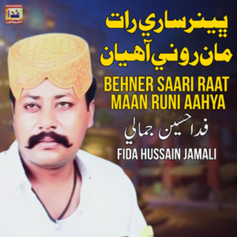 Behner Saari Raat Maan Runi Aahya - Single