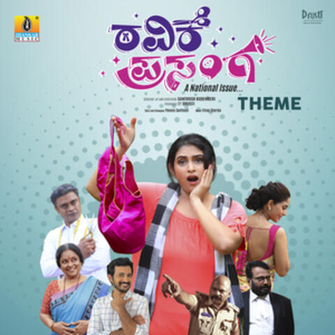 Ravike Prasanga Theme (From "Ravike Prasanga")
