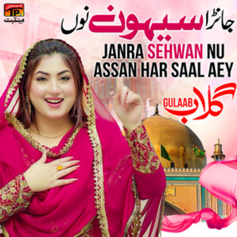 Janra Sehwan Nu Assan Har Saal Aey - Single