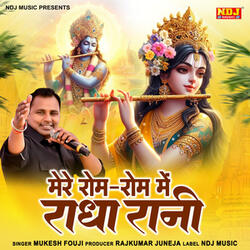 Mere Rom Rom Me Radha Rani