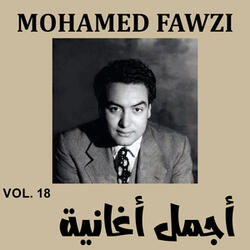 Ya mahayar albi ma3ak
