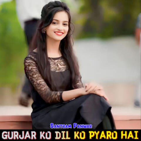 Gurjar Ko Dil Ko Pyaro Hai