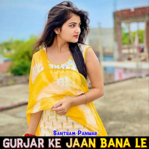 Gurjar Ke Jaan Bana Le