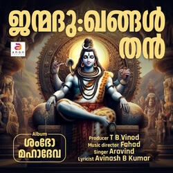 Shambho Mahadeva