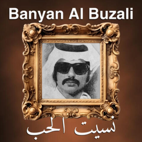 Nasayt al hub