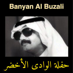 Yaman ahuwahu - wainak ya darb al muhabbah