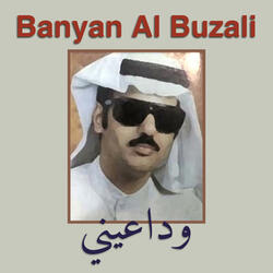 3ala al hatif