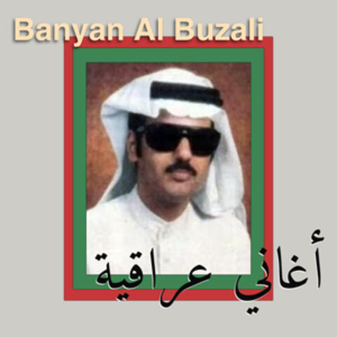 Aghani Iraqya