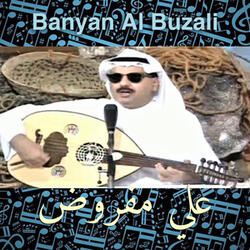 A3abar lak