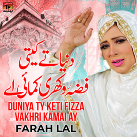 Duniya Ty Keti Fizza Vakhri Kamai Ay - Single